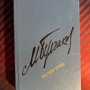 1990 Bulgakov Russian vintage book Stories ex USSR Russia Literature