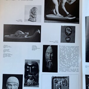 USSR Vintage Russian Art Magazine Soviet Union USSR September 1974 CCCP Art History Design Interior Soviet Porcelain image 6