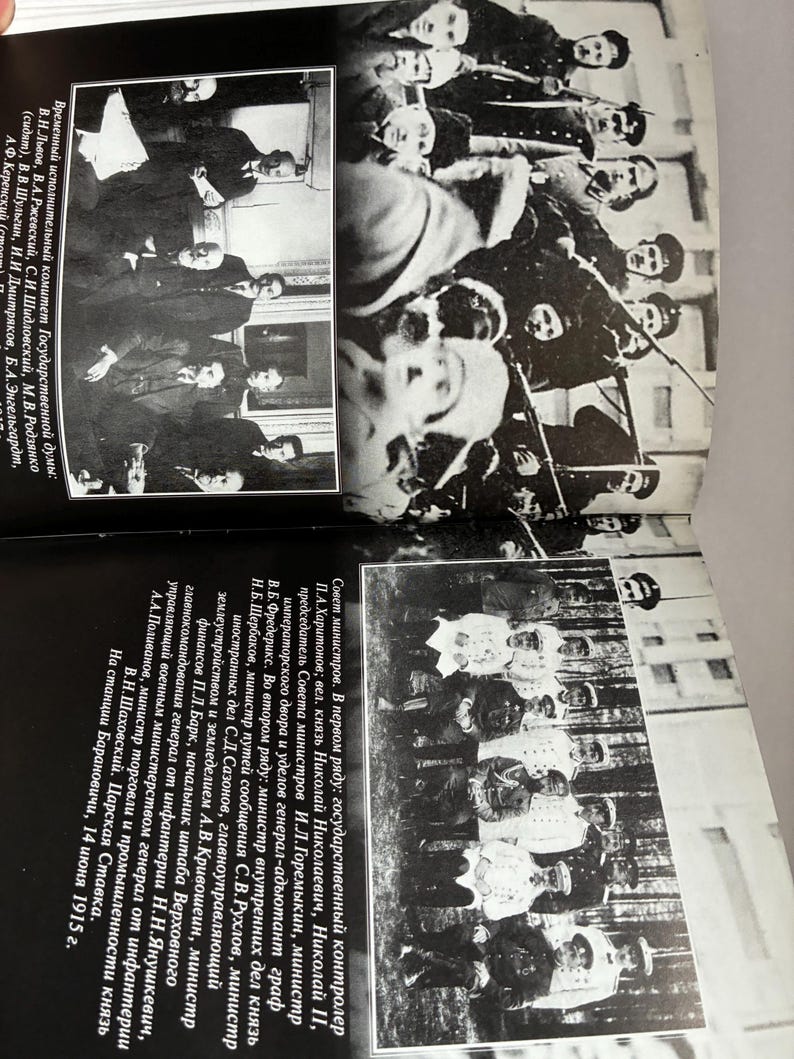 May include: Black and white photographs of historical figures, likely from the early 20th century, are displayed on a book page. The images include group portraits of men in formal attire, possibly government officials or military personnel. Text in Russian accompanies the images.