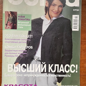 May include: A magazine cover featuring a woman wearing a black blazer over a white top. The cover has Russian text, including "ВЫСШИЙ КЛАСС!" and "BURDA". The magazine's theme appears to be fashion and style.