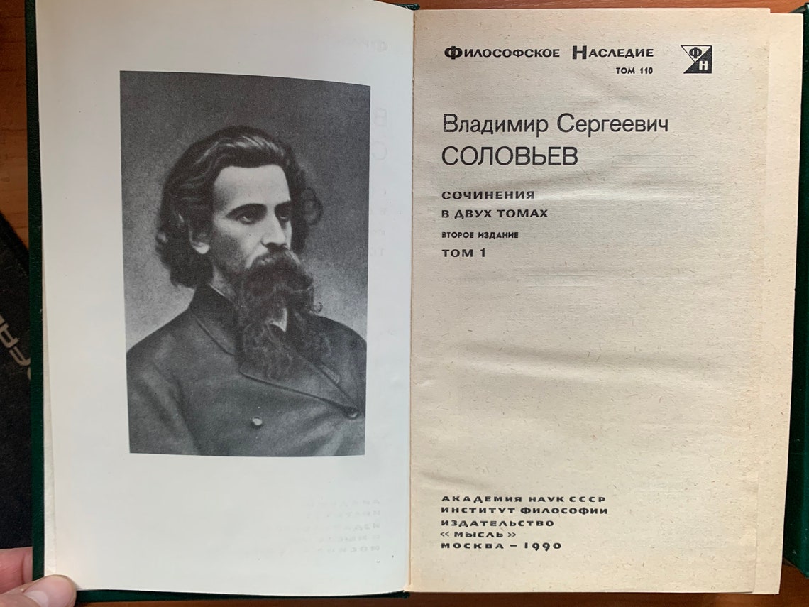 Vladimir Solovyov Set of 2 Vintage Russian Books Philosophy 1990 USSR ...