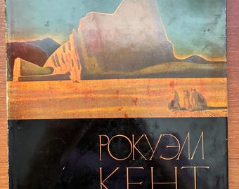 1963 Rockwell Kent Vintage Russian Art Book Oil Paintings Graphics Posters American Art History