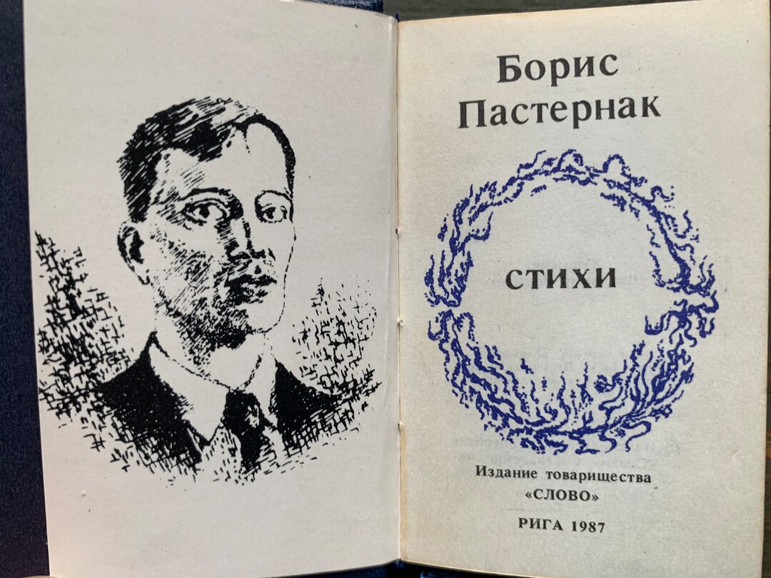 Boris Pasternak Poetry Russian Vintage Book 1987 Russian Language Стихи ...