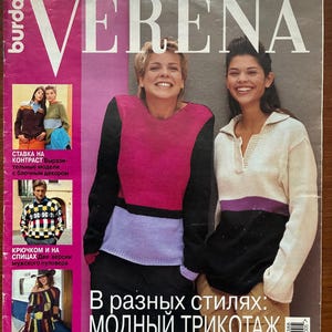 Op de afbeelding: Een tijdschriftomslag met het woord "VERENA" in grote witte letters. De omslag bevat afbeeldingen van modellen in breiwerk, met tekst in het Russisch. Het thema van het tijdschrift is "Mode Breiwerk Lente/Zomer."