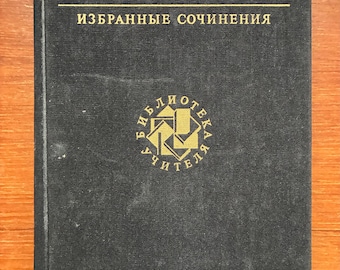 Anton Chekhov Vintage Russian Book 1988 Hardcover Stories книги ссср Избранные сочинения