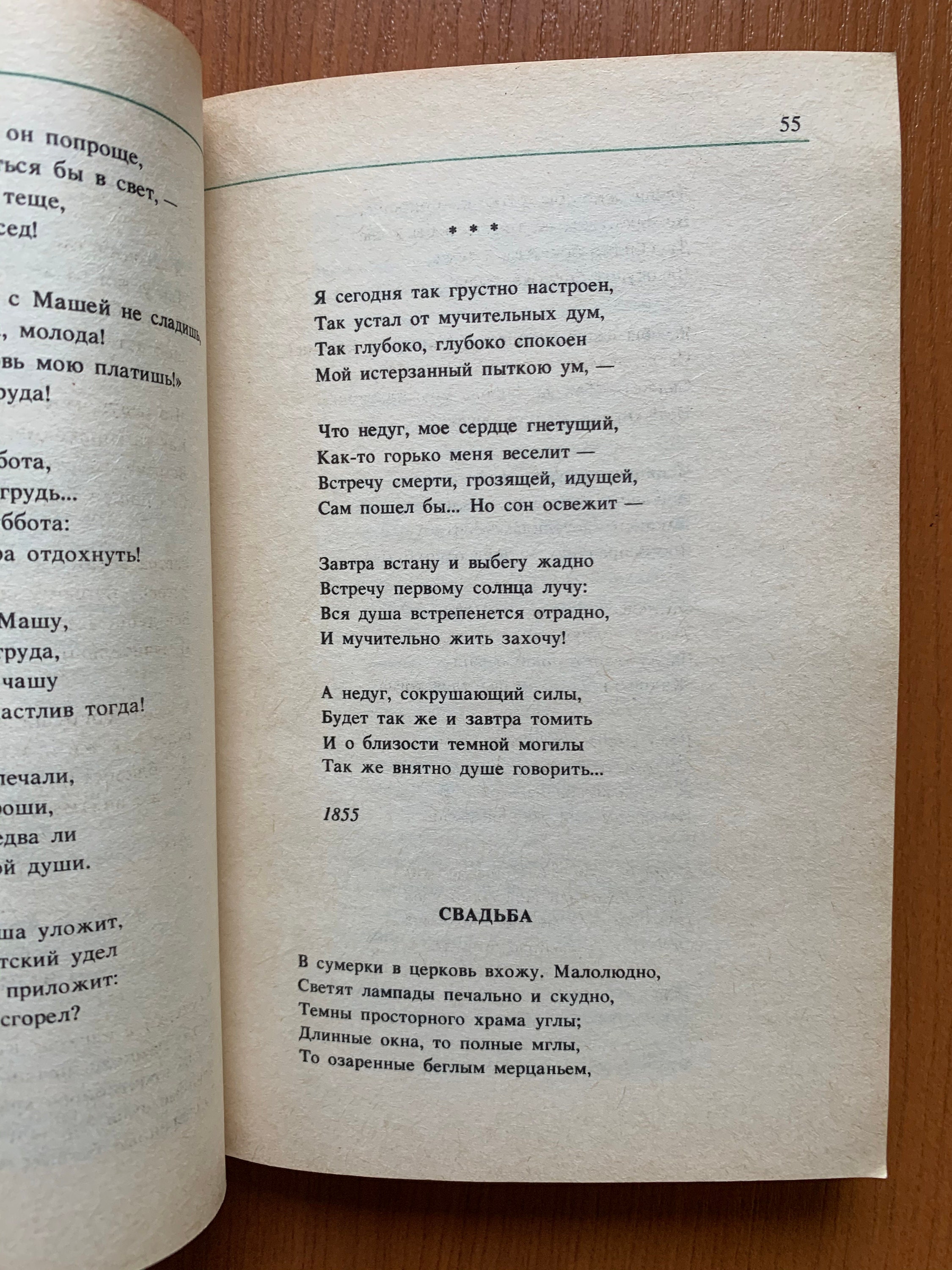 Стихотворение некрасова на волге
