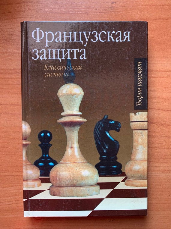 Reference Chess 