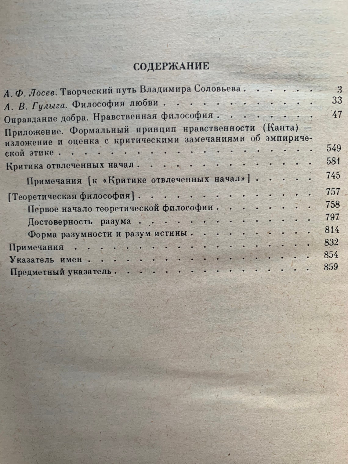 Vladimir Solovyov Set of 2 Vintage Russian Books Philosophy 1990 USSR ...