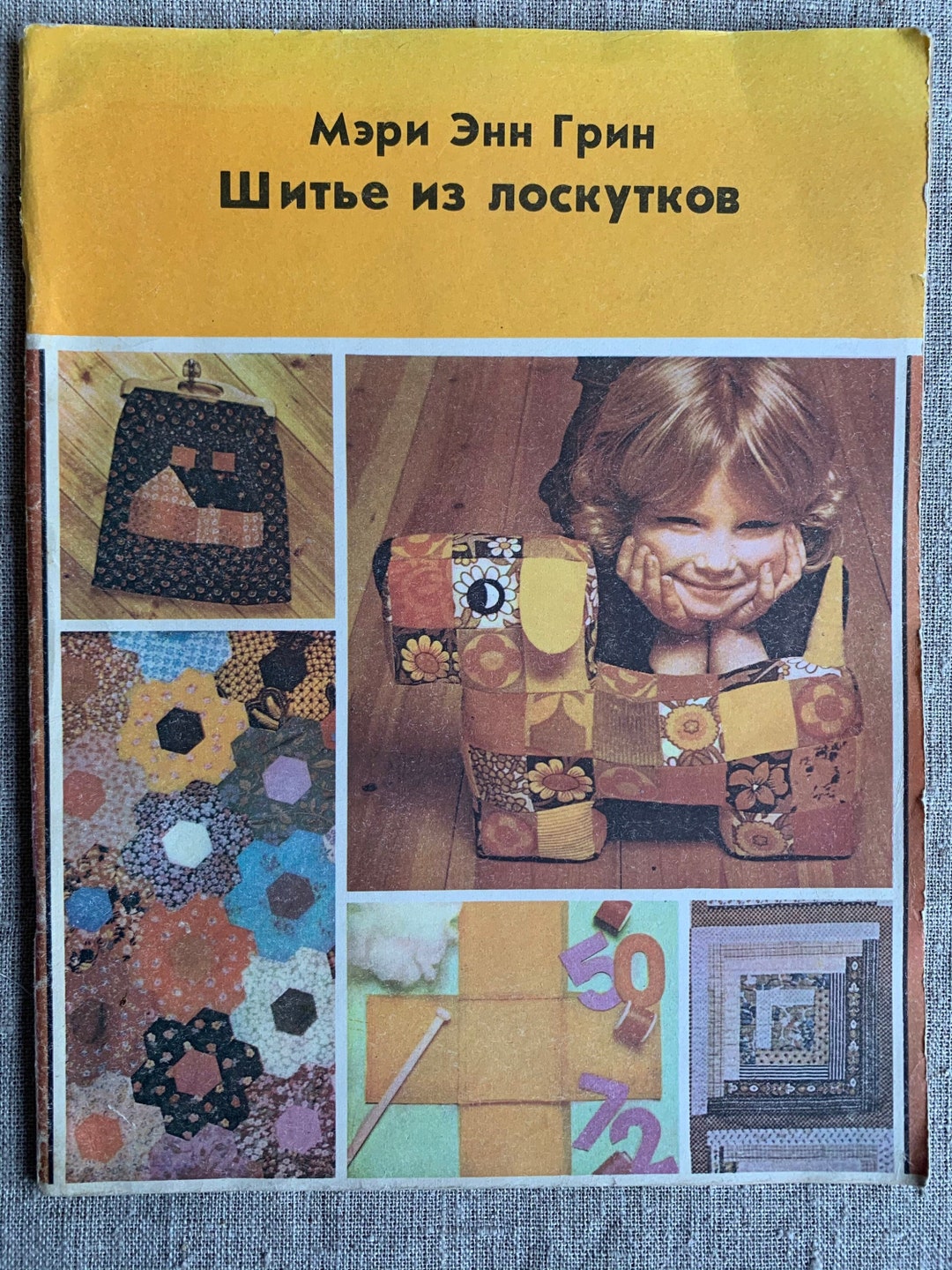Russian Pattern Book 1981 Patchwork DIY Book Russian Textile Art Instructional Design ...