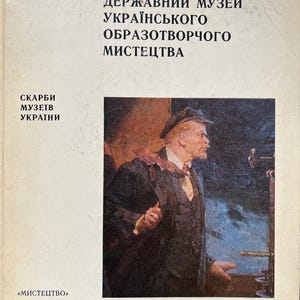 1976 Opuscolo informativo Guida turistica Il Museo statale ucraino di belle arti Vintage Retro Edition Storia Ucraina ex URSS книги ссср