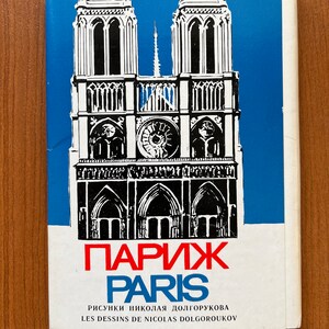 1974 PARÍS Dibujos y pinturas de Nicolas Dolgoroukov Postales Conjunto de 24 Colecciones de Museos de Historia del Arte Ruso Era Soviética URSS Francia