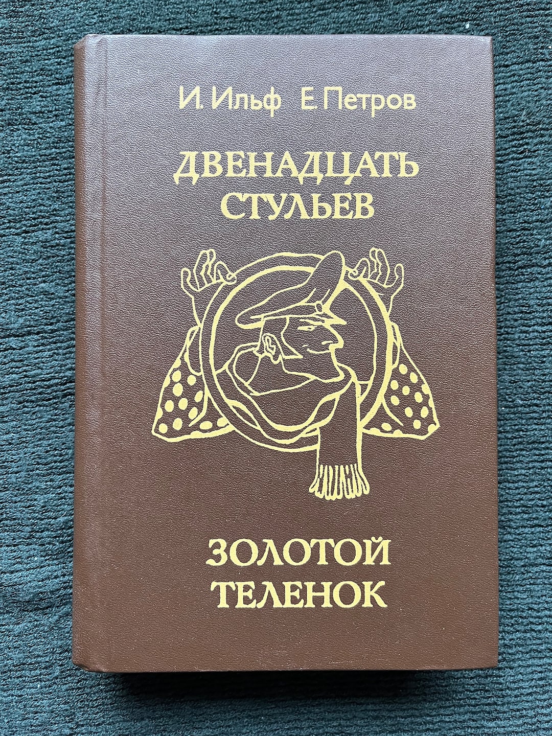 1982 Ilf and Petrov Twelve Chairs and Golden Calf in Russian Etsy