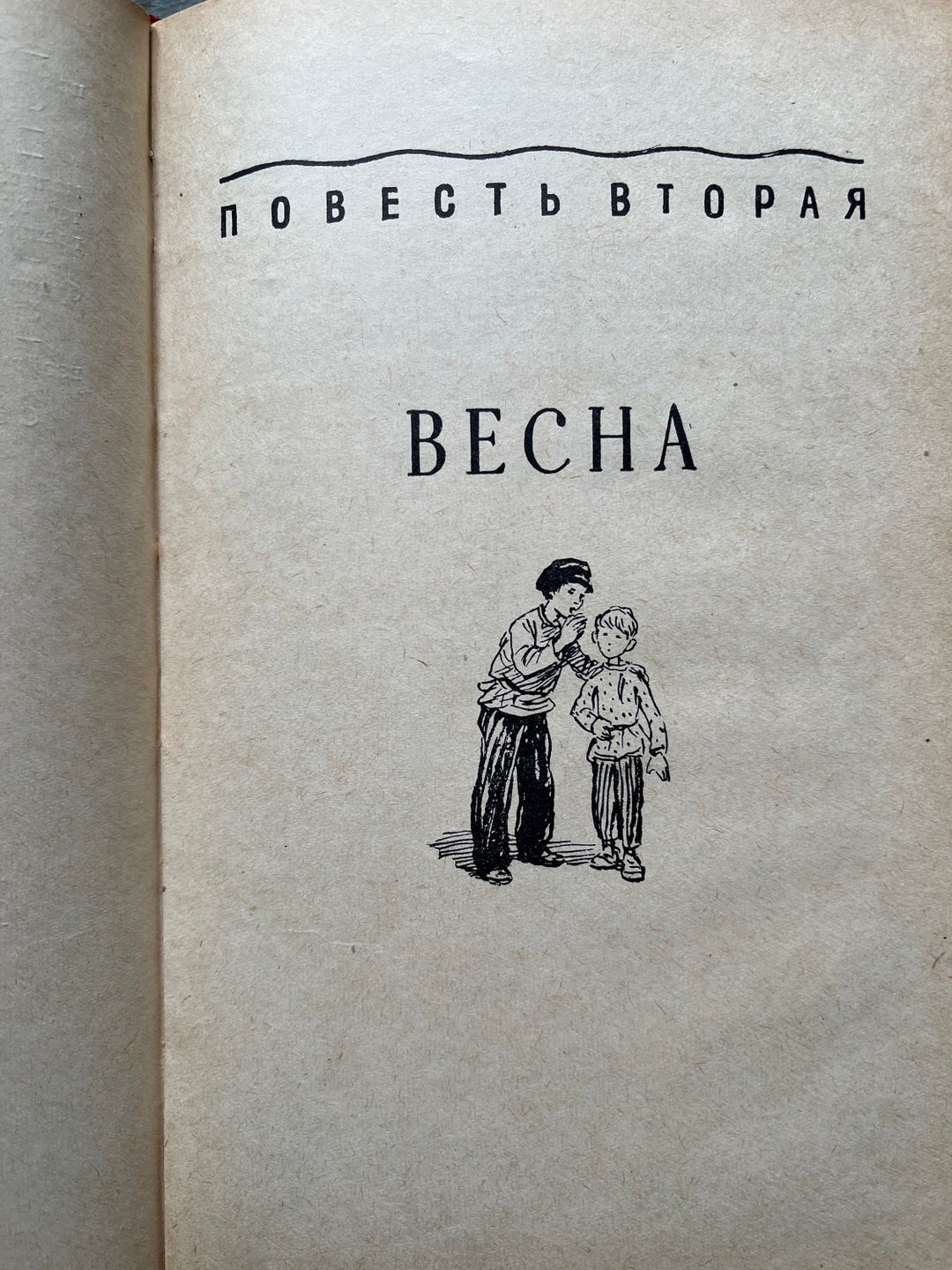 1960 Russian Children Book Жизнь и приключения Заморыша Made in Russia ...