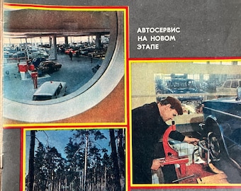 Za Rulem 1977 June Soviet Magazines Soviet USSR CCCP Antique and Retro Vechiles  За рулем