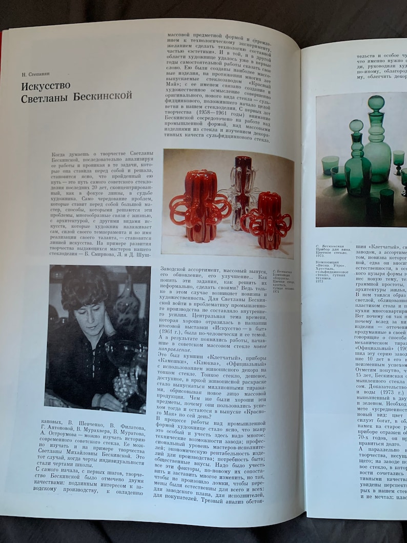 USSR Vintage Russian Art Magazine Soviet Union USSR September 1974 CCCP Art History Design Interior Soviet Porcelain image 2