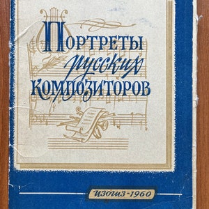 1960 Compositori russi Cartoline dell'era sovietica set di 16 Carte storiche Souvenir turistico dell'era dell'URSS Retro Edition CCCP Music Classical