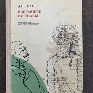 Anton Chekhov Vintage Russian Book 1972 Hardcover Stories книги ссср Избранные рассказы