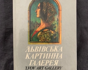 Lviv Art Museum Vintage Ukrainian Book Historical Ukraina 1985 ex USSR книги ссср