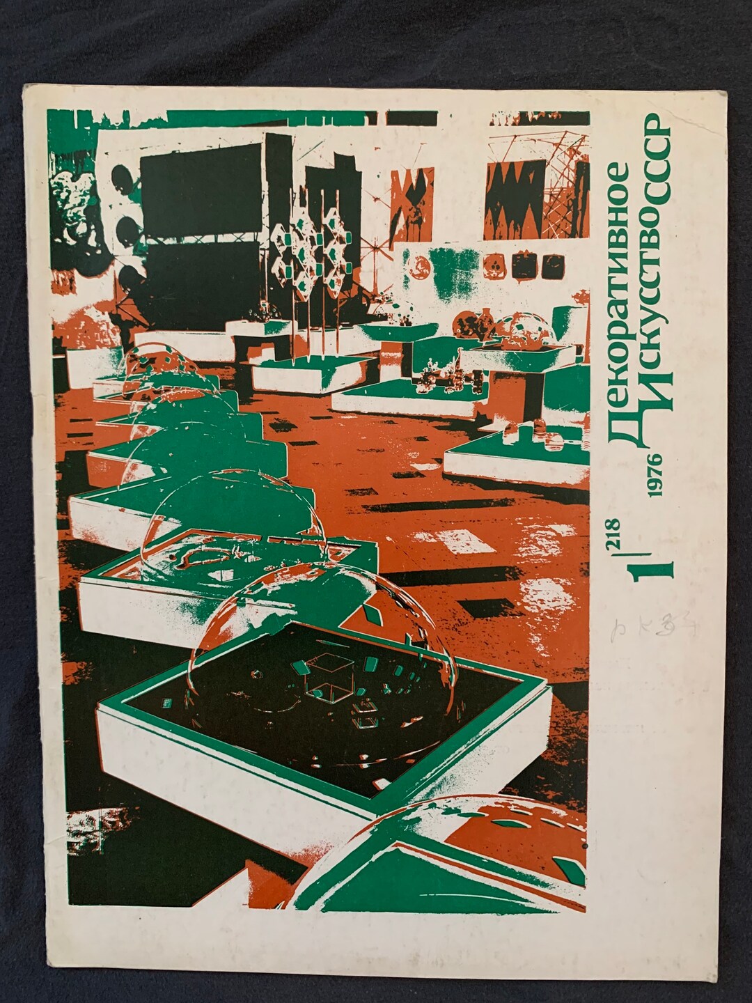 Vintage Russian Art Magazine Union soviétique URSS Janvier 1976 CCCP