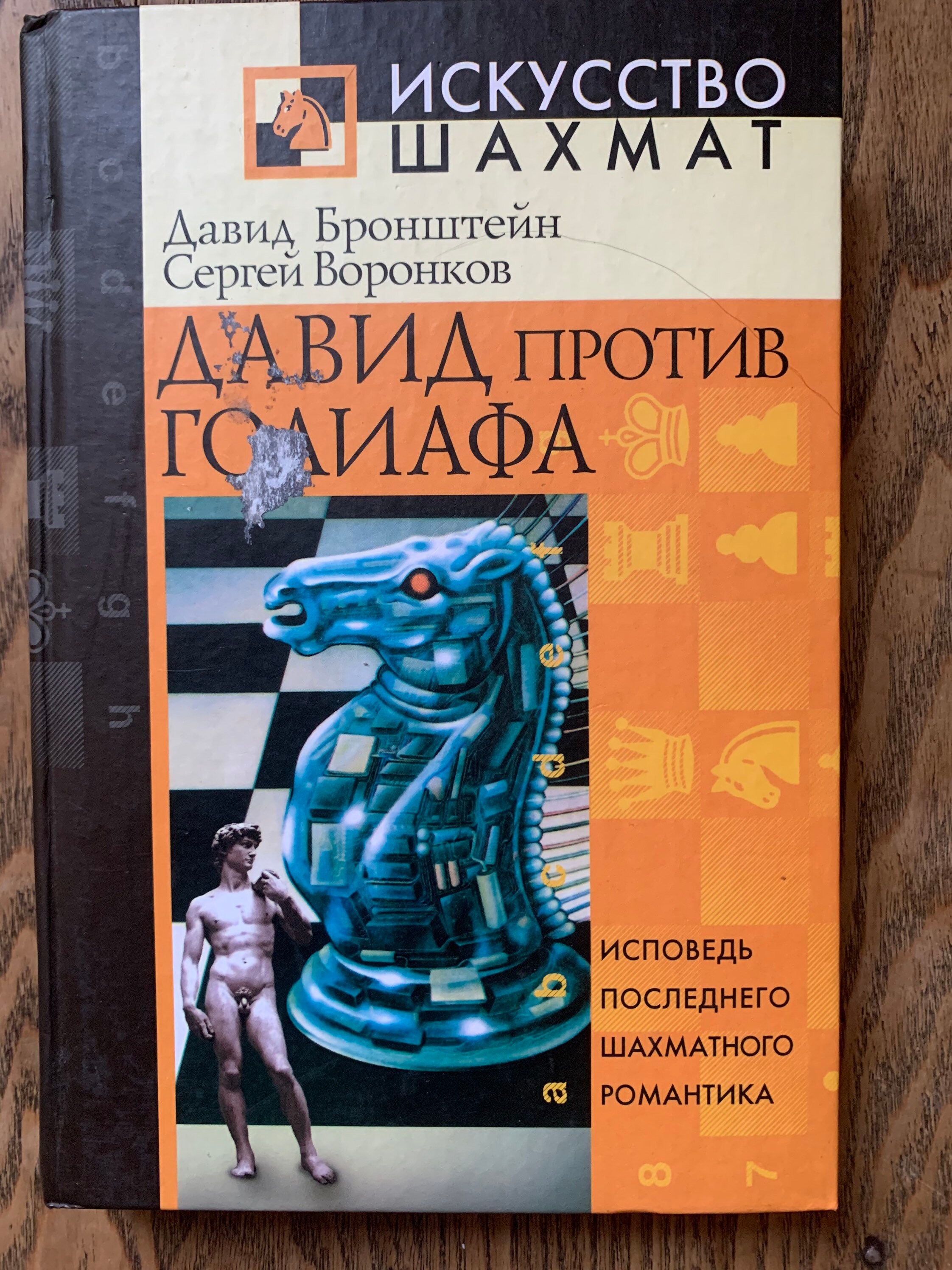 Импровизация в шахматном искусстве