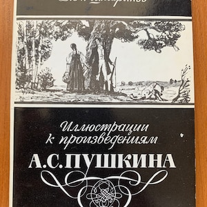 Alexandre Pouchkine Littérature Illustrations 1975 Dessins Cartes postales Set de 24 URSS Histoire de l’art soviétique vintage книги ссср Musées Époque soviétique