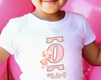 Camiseta de cumpleaños número 4, regalo de cumpleaños para niña amárica, camiseta personalizada con nombre rosa para niña etíope, regalo de camiseta para niños Habesha