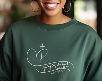 Él ha resucitado sudadera con versículo bíblico amahric, regalo de Pascua ortodoxo etíope para papá, regalo de mamá habesha, sudadera de Jesús, Domingo de Resurrección