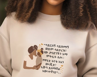 Ethiopian mom Amharic name sweatshirt, Gift for Habesha mothers day, birthday gift for her, gift for wife, Enat gift, daughter gift for mama