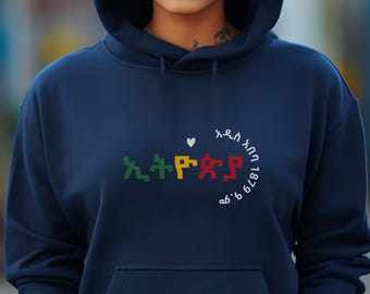 Ethiopia Hoodie Amharic Script Hoodie | Addis Ababa 1879 Hoody Gift | Habesha Heritage Clothing | Green Yellow Red Flag Colors | Men Gift