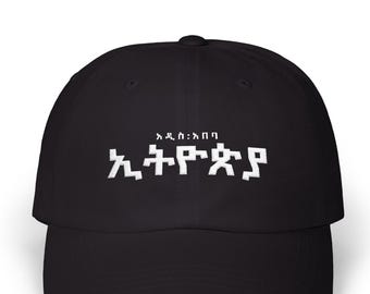Sombrero personalizado de Addis Abeba, regalo personalizado de gorra de béisbol de la ciudad de Etiopía, regalo de Habesha, sombrero de papá del orgullo de África Oriental, cualquier nombre de ciudad etíope
