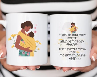 Enat Coffee Mug, Ethiopian Christmas Gift, Tea Coffee Cup, Custom Name Gift for Habesha Mom, Mug for Mom Grandma Birthday, Mothers Day Mug