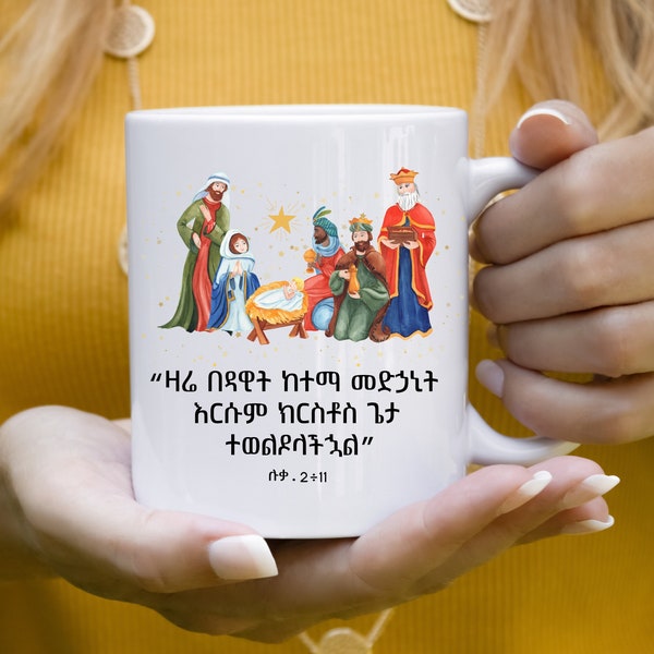 Ethiopian Christmas Cards Etsy