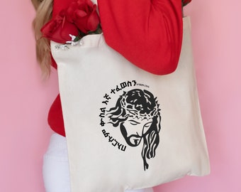 Bolsa de Pascua etíope, regalo con versículo bíblico amárico para mamá y esposa, bolsa de playa de verano Habesha, bolsa para estudio bíblico de iglesia, bolsa cristiana ortodoxa
