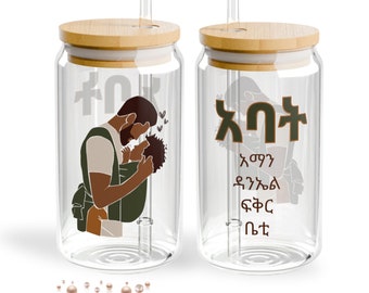 Custom Ethiopia dad husband grandpa 16 oz libbey glass tumbler with Kids Amharic Name, Personalized habesha fathers day birthday cup gift