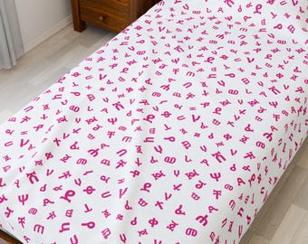 Manta con alfabeto etíope / Manta amárica Ge'ez Fidel / Terciopelo suave y acogedor para guardería / Decoración minimalista / Regalo de patrimonio cultural / Niños y adultos