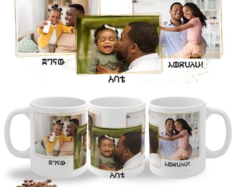 Amharic Custom Habesha Photo Abat Father's Day 11oz mug, Personalized Photo cup gift from daughter, Ethiopia New Dad Birthday Christmas Gift