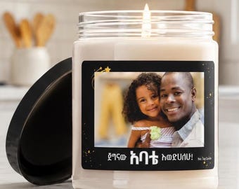 Ethiopian Father's Day Gift, Amharic Custom Habesha Father's Day Photo Candle, Personalized Candle Gift from Son Daughter, habesha Dad Gift