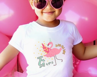 Ethiopian 5 year Birthday T Shirt, Custom Amharic Baby Girl Birthday Shirt Gift, Personalized Geez Name Gift, habesha baby birthday gift