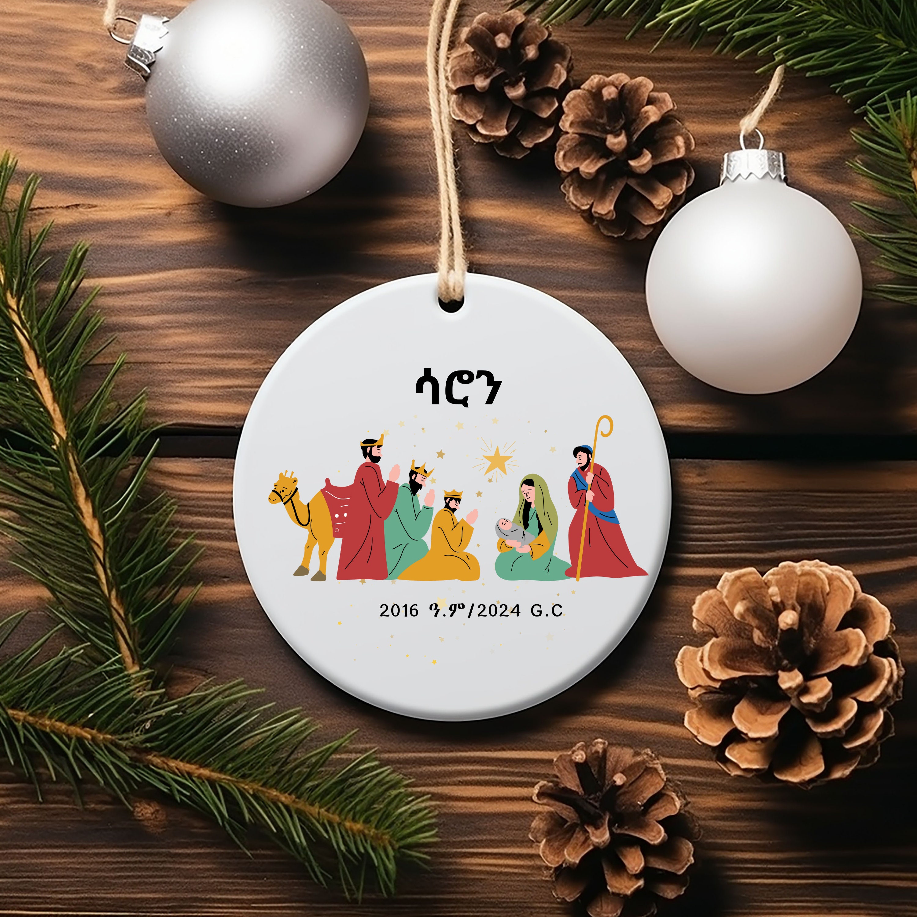 Eritrean christmas cards