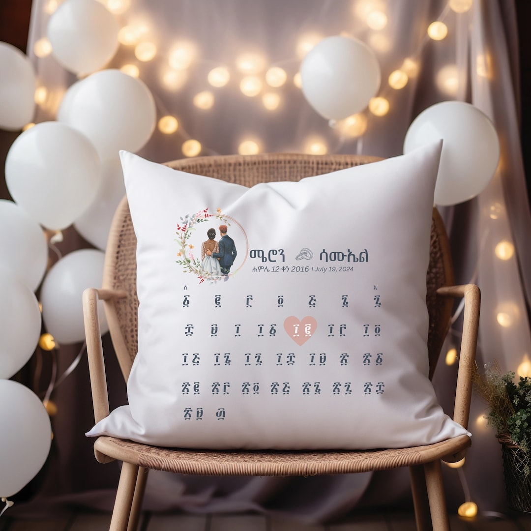 Custom Amharic Name Wedding Ethiopia Design Pillow Cover