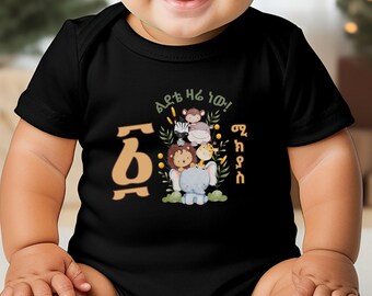 Camiseta de cumpleaños amárica, regalo de camiseta con nombre personalizado y número Ge'ez, camiseta de cumpleaños para niños etíopes, body personalizado para bebé de un año, Habesha