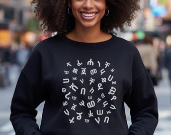 Sudadera del alfabeto amárico etíope, regalo de suéter Geez Fidel, regalo de Habesha, ropa etíope, camisa cultural, regalo de graduación de cumpleaños