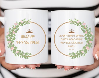 Taza floral con verso bíblico amárico de Pascua etíope, regalo de taza resucitado para mamá, taza de Pascua habesha para esposa, taza fasika para papá, taza Tinsae