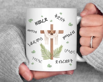 Taza del Domingo de Ramos ortodoxo etíope, regalo de Pascua para la esposa, el gran domingo de cuaresma en amárico, regalo habesha fasika para él, regalo de taza para la hermana