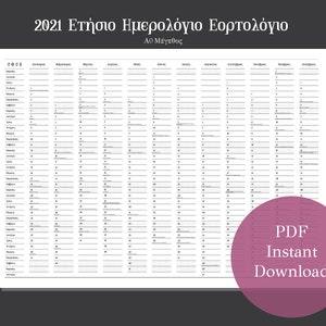 2021 Pdf A0 Size Year Planner In Greek Ellhniko Hmerologio Etsy