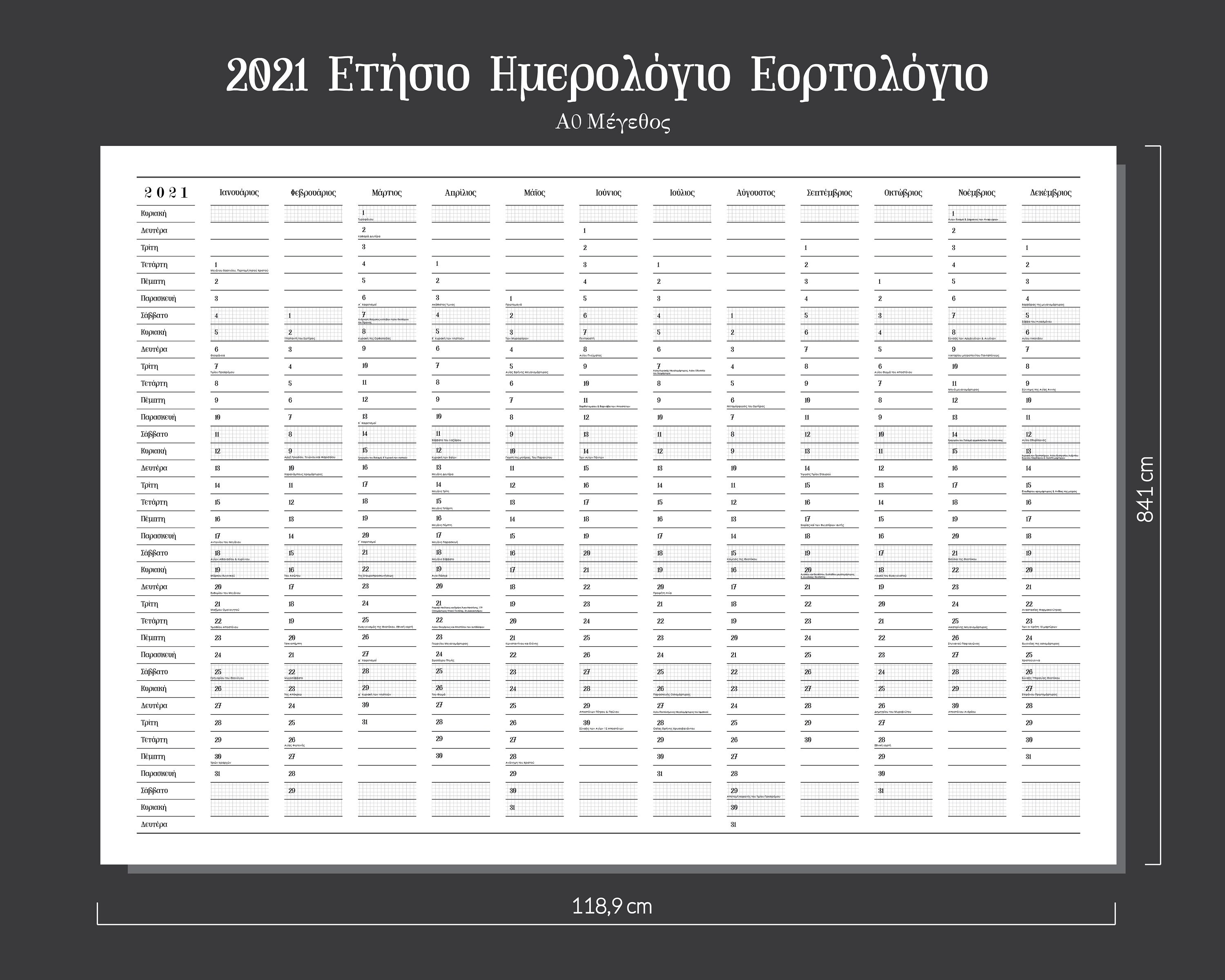Greek Orthodox Planner 2021 Pdf A0 size Year Planner in | Etsy