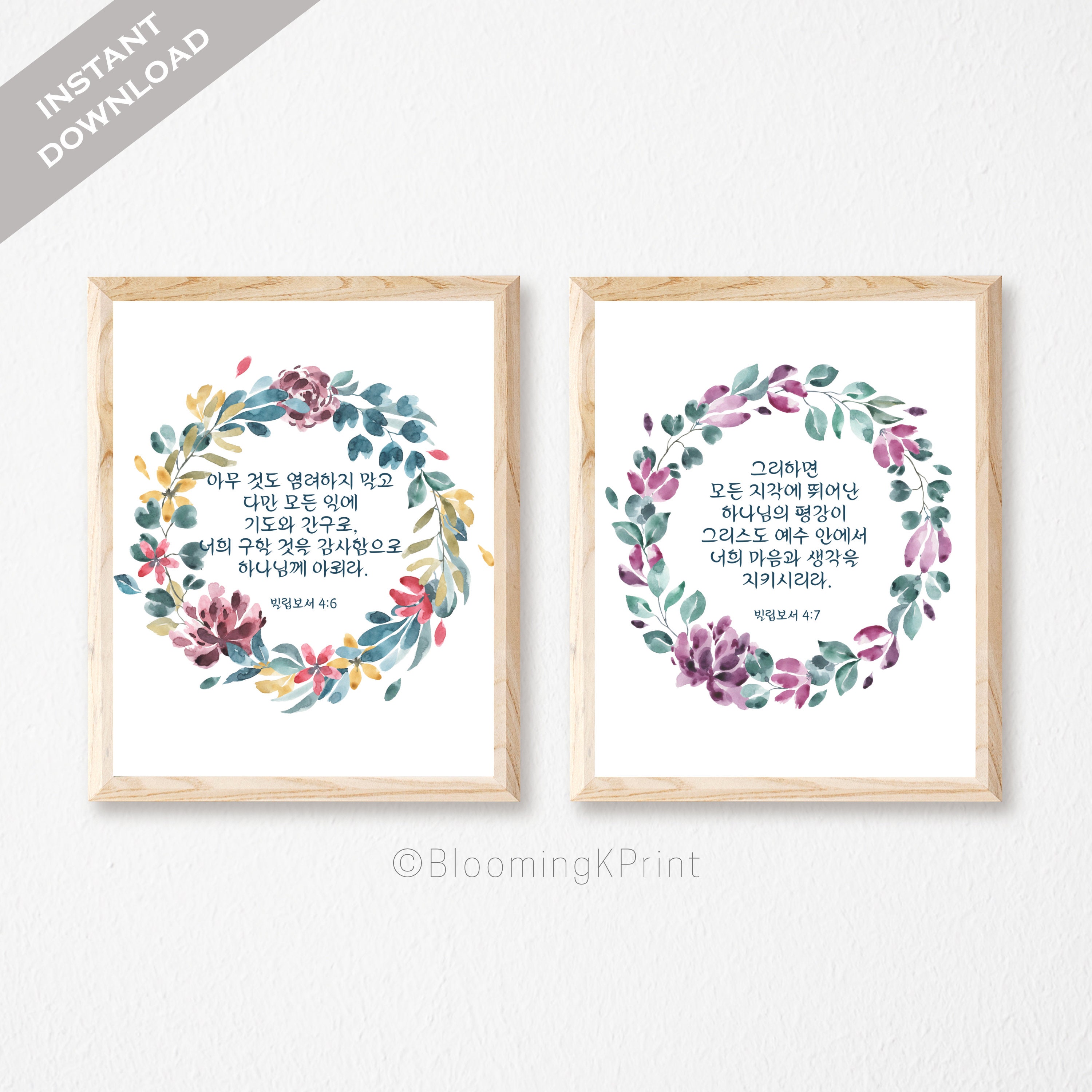 Korean Bible Verse Printable Wall Art Philippians 빌립보서 4:7 - Etsy.de