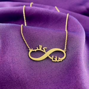 Gold Arabic Name Necklace, Infinity Necklace, Two Name Necklace, Arabic Name Necklace, Arabic Infinity Necklace, Personalized Name Necklace