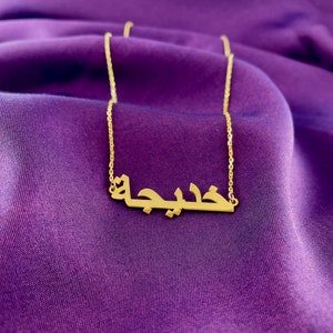 Arabic Name Necklace, Personalized Arabic Name Necklace, Gold Arabic Necklace, Custom Arabic Necklace, Gifts For Her, Mothers Day Gift