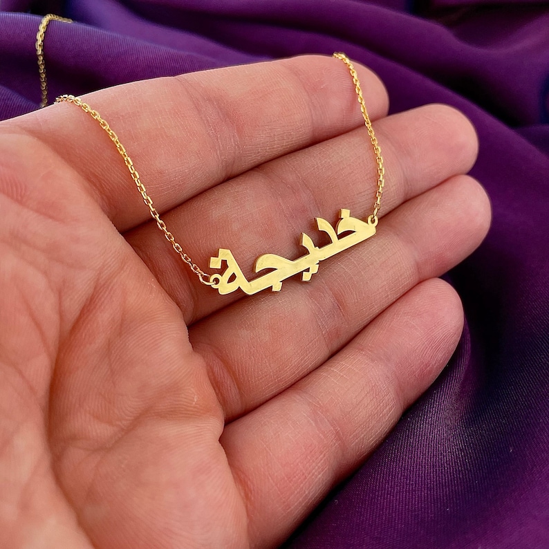 Arabic Name Necklace Custom Arabic Necklace Gold Arabic Etsy